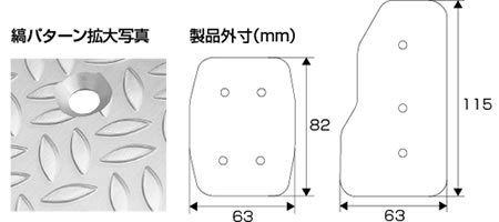 HeelPlate / RallyPedal | ジュランレーシング | 株式会社タニダ